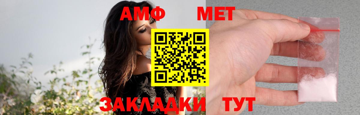 маркетплейс какой сайт  Вход с VPN  АМФ  Пенза  Amphetamine VHQ 