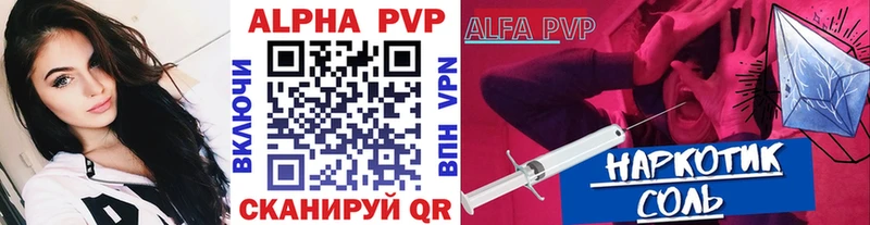 APVP VHQ  Пенза 