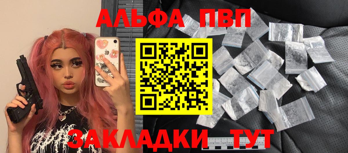 A-PVP СК Пенза