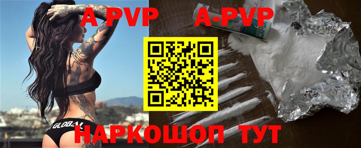 Пенза  Alpha-PVP СК КРИС  Вход с VPN  магазин продажи наркотиков  Alfa_PVP крисы CK  A-PVP Crystall 