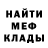 Метамфетамин витя Deglob
