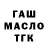 Героин хмурый Misshowzat