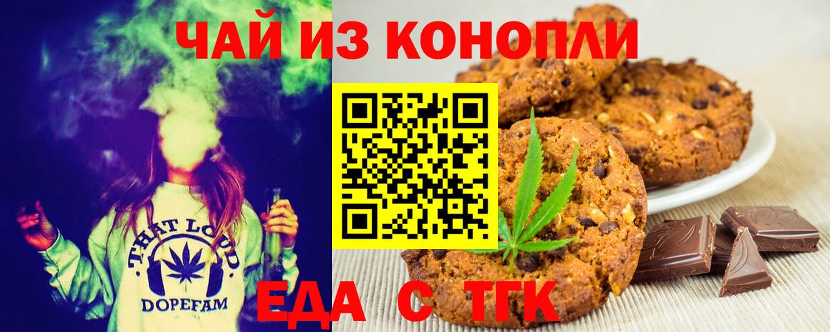 Canna-Cookies конопля  Вход с VPN  Пенза 