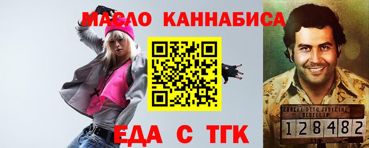 Cannafood марихуана Пенза