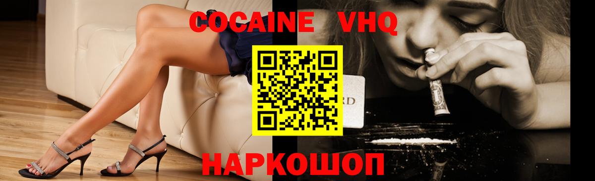 КОКАИН 99%  КОКАИН  КОКАИН VHQ  Пенза  Вход с VPN 