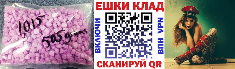 Экстази VHQ  Пенза 
