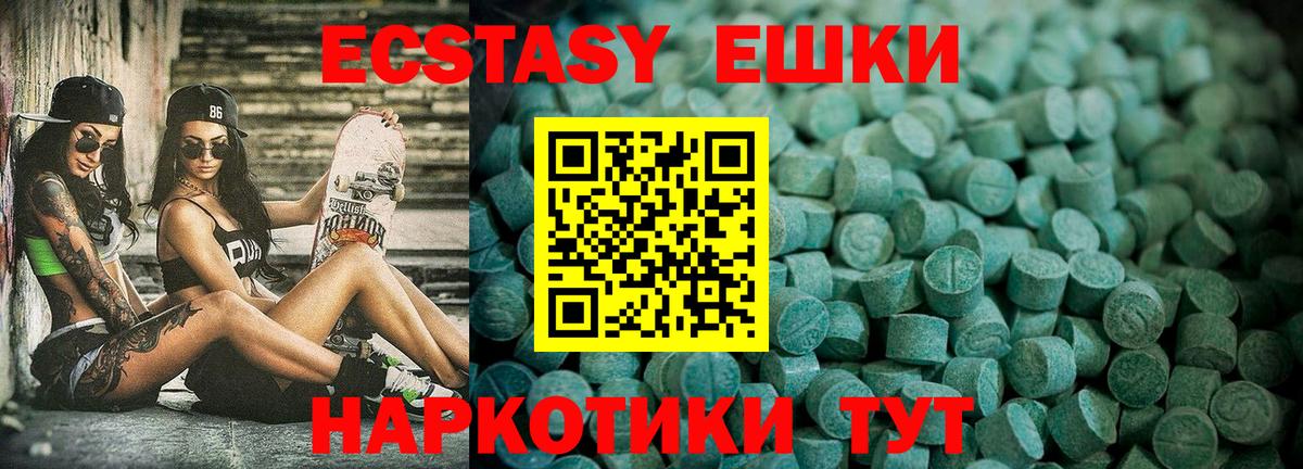 ЭКСТАЗИ 250 мг  Вход с VPN  Пенза  ЭКСТАЗИ 99% 