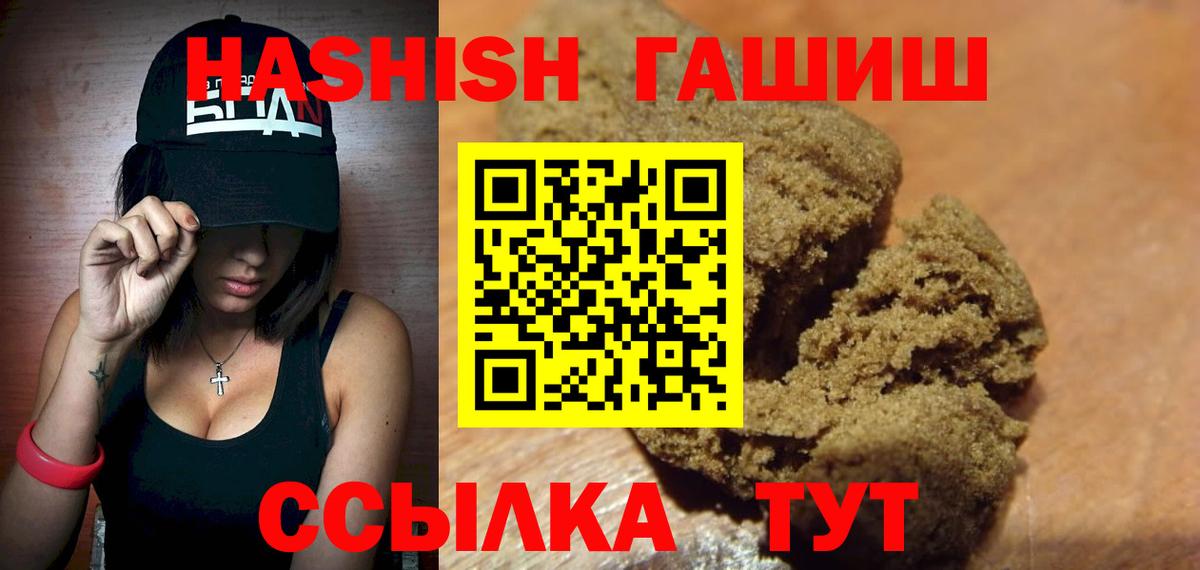 ГАШИШ VHQ  Вход с VPN  Пенза 
