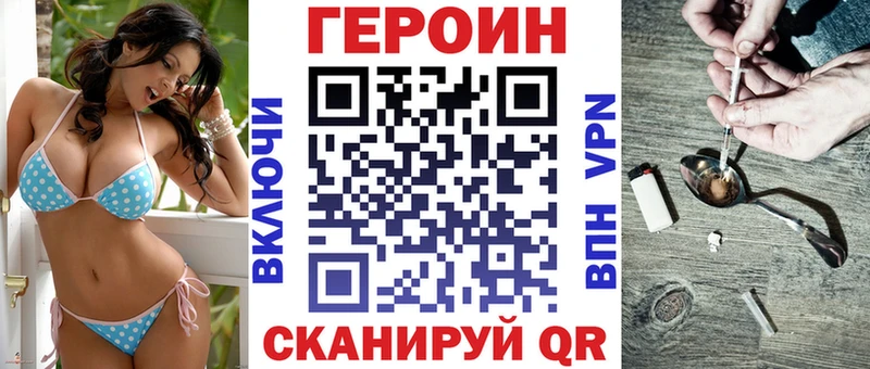 Героин Heroin  Пенза 