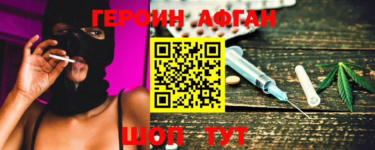 Пенза  ГЕРОИН Heroin  Вход с VPN 