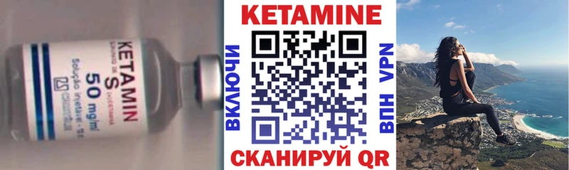 КЕТАМИН VHQ  Пенза 