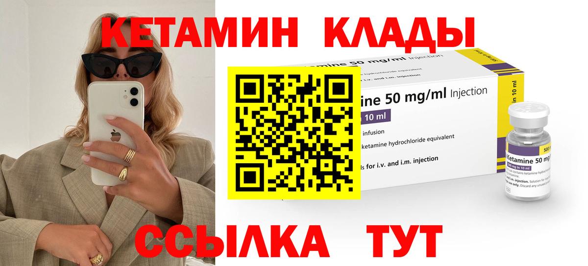 КЕТАМИН VHQ  Вход с VPN  Пенза  Кетамин ketamine 