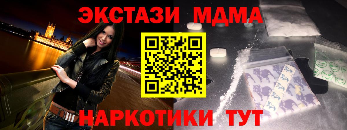 МДМА кристаллы  Вход с VPN  МДМА  МДМА кристаллы  Пенза 