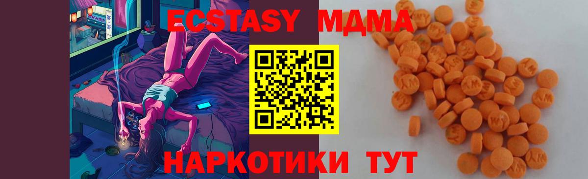 MDMA молли Пенза