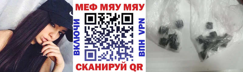 закладка  Пенза  Мефедрон мяу мяу 