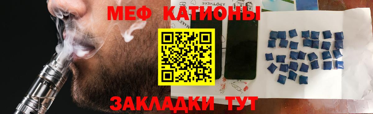 Меф кристаллы Пенза