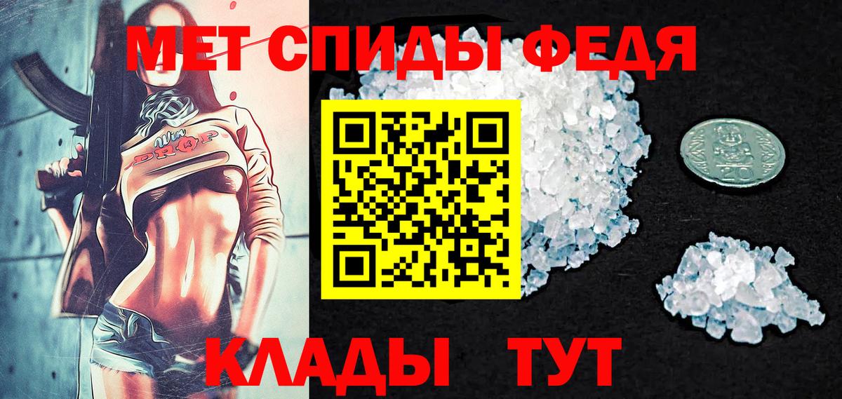 МЕТАМФЕТАМИН пудра Пенза