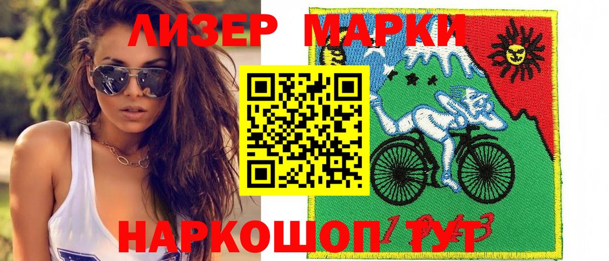 Пенза  Марки NBOMe 1,5мг  Вход с VPN 