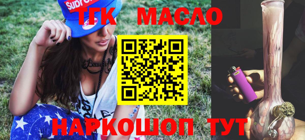 Дистиллят ТГК гашишное масло  Вход с VPN  Дистиллят ТГК гашишное масло  Пенза 