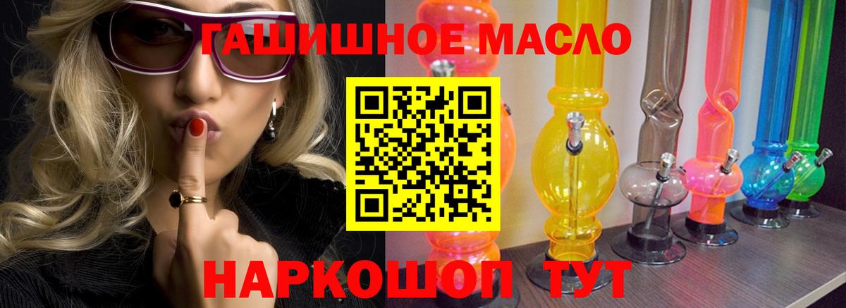 ТГК THC oil Пенза